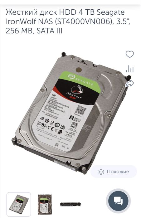Жесткий диск hdd 4tb seagate