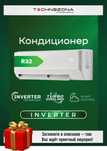 Кондиционер AUX 18 INV рассчитан на 54 кв.м! Звоните сейчас!