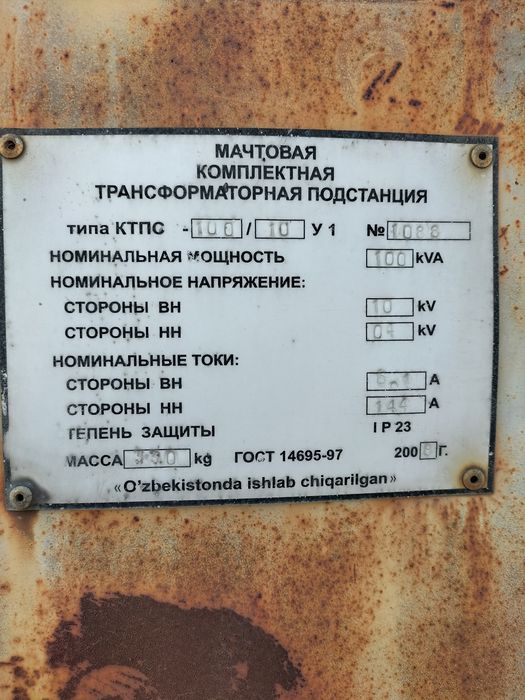 Трансформатор 100 талик ишлап турган бартер 40 таликка