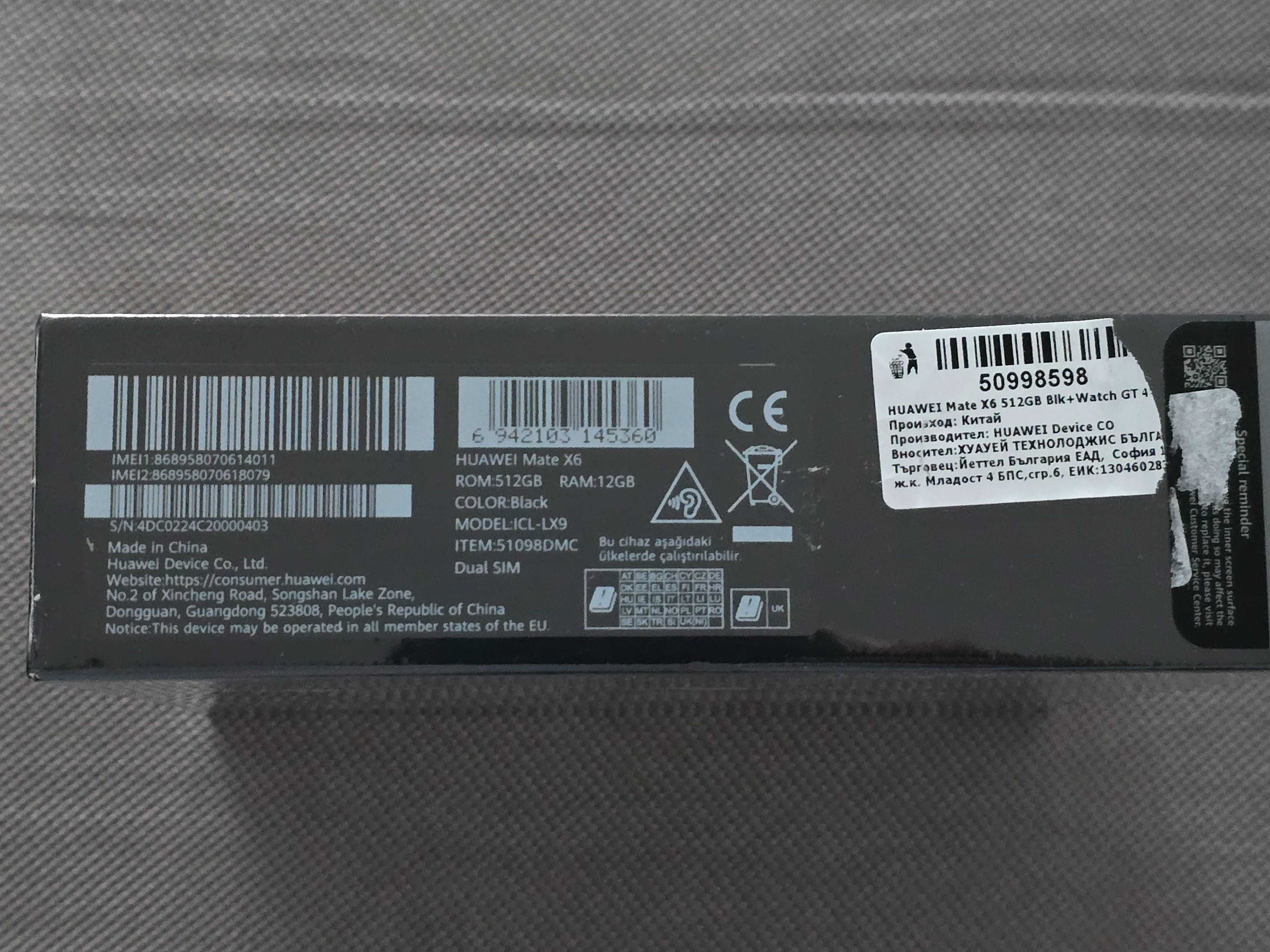 Нов, неразопакован Huawei Mate X6 512GB, 3г. гаранция+ подарък зарядно