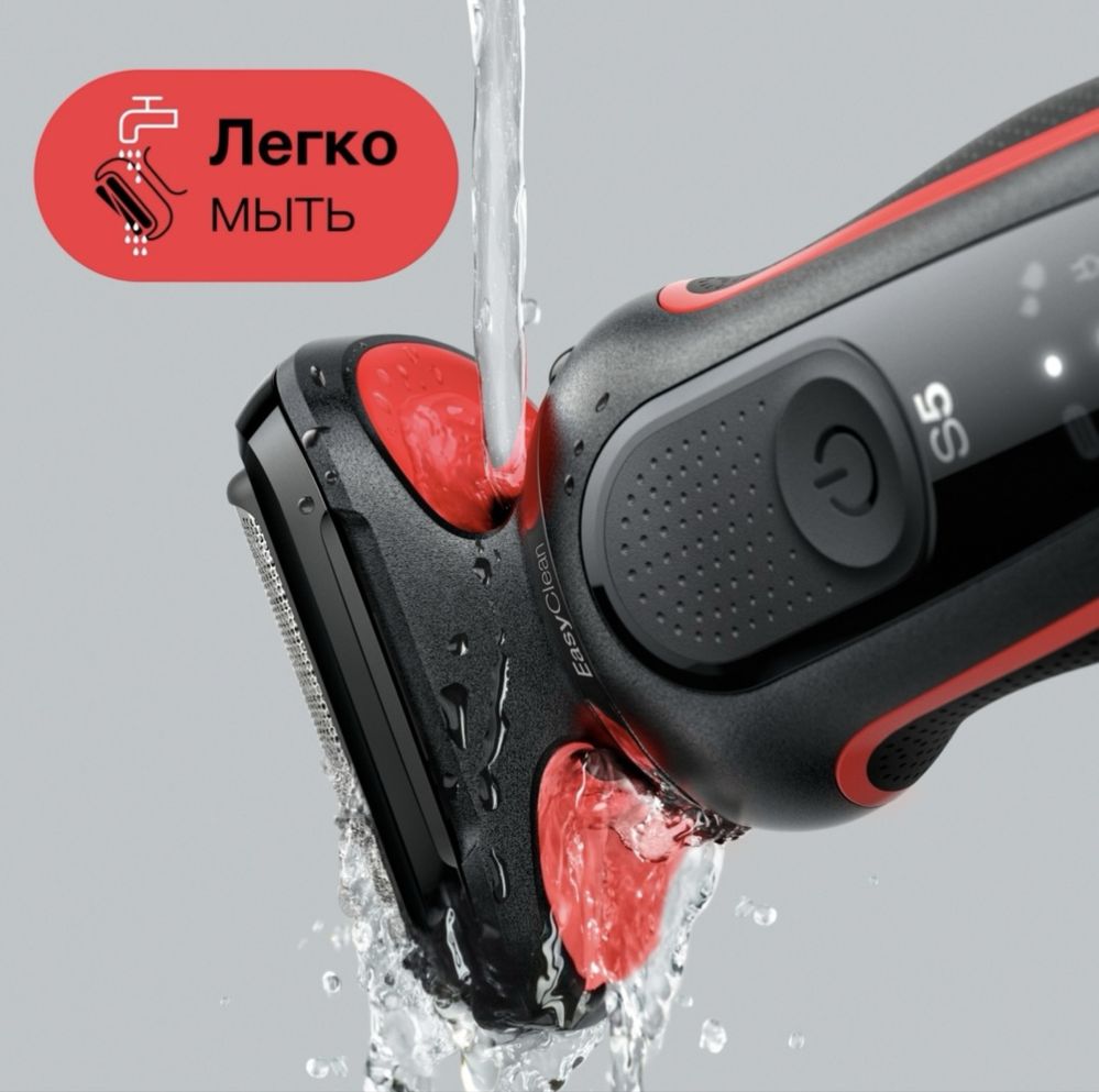 Электробритва Braun Series 5 50-R1000S сеточная от аккумулятора
