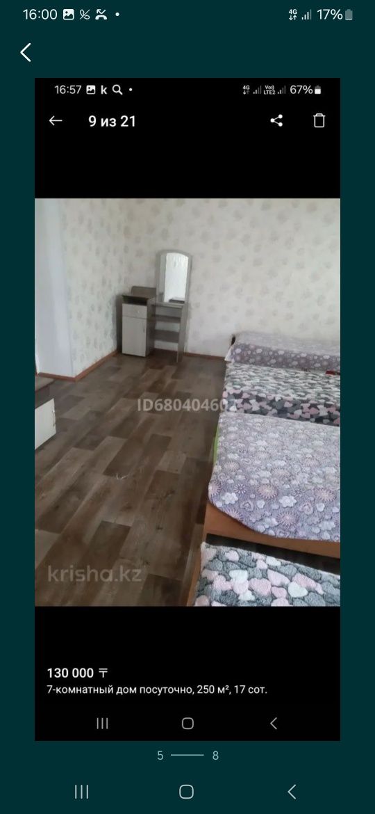 Сдам коттедж в Боровом