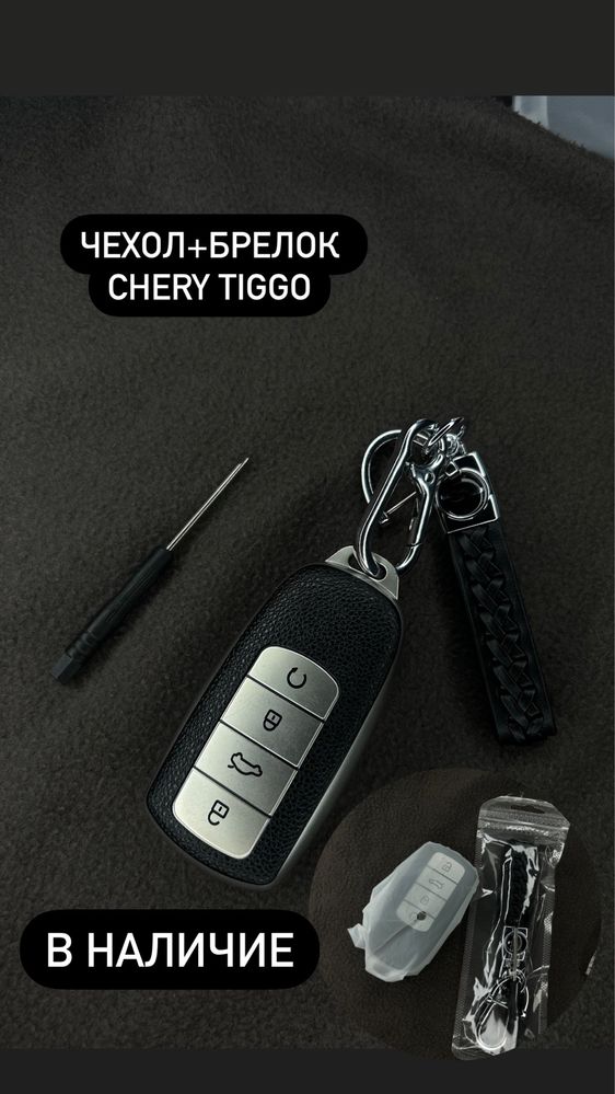 Продам чехол chery