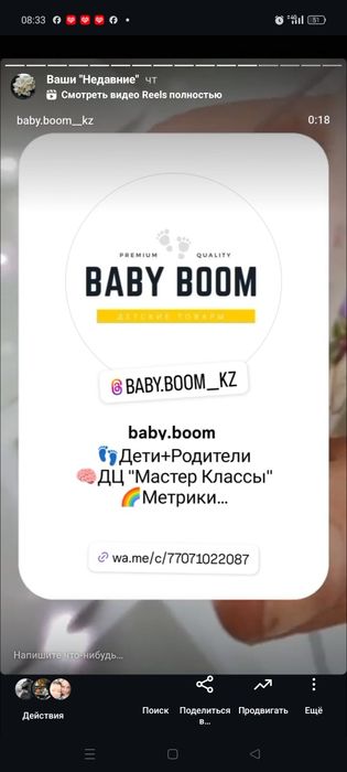 Ручная работа  Instagram baby.boom__kz
