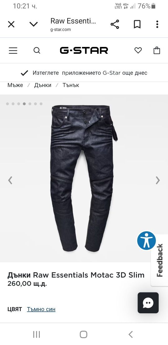 G - Star Motac 3D Slim Essentials Mens / 32/34  ОРИГИНАЛ! Мъжки Дънки!