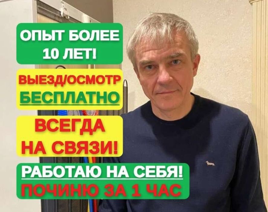 Срочный ремонт холодильников морозильников