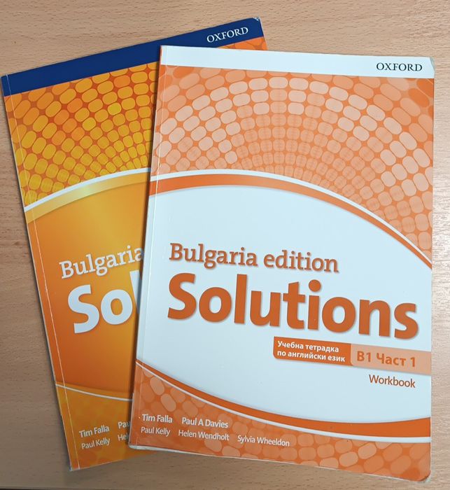 Учебник и тетрадка по Английски език Solutions