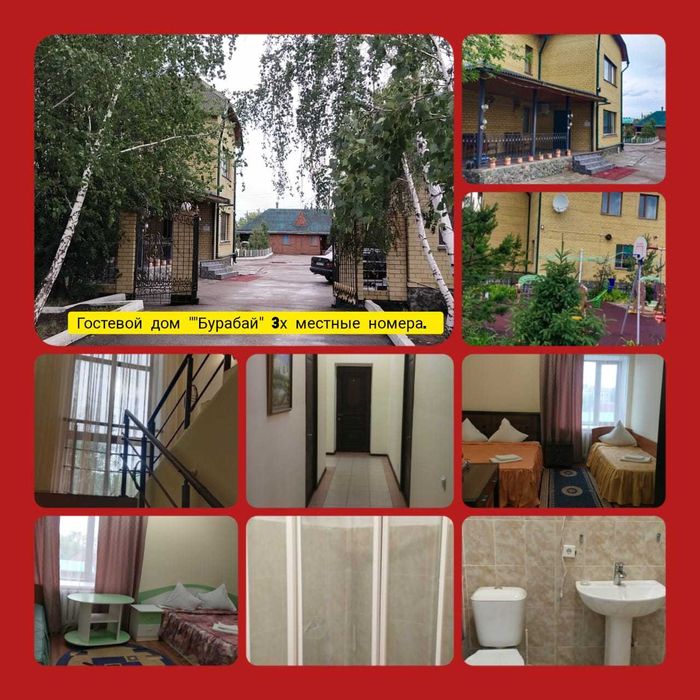 гостевой дом номера зона отдыха Боровое коттедж домики со сруба