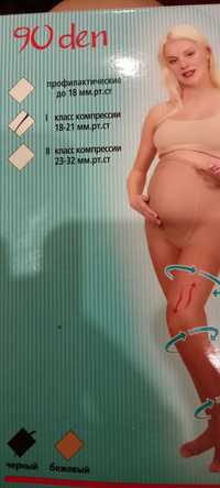 Колготки для беременных, чёрные ,есть лечебные 2компрессии