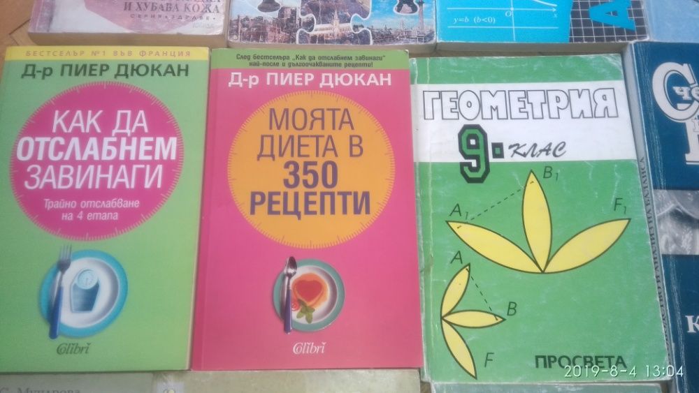 Комплект от  книги за 15 лв