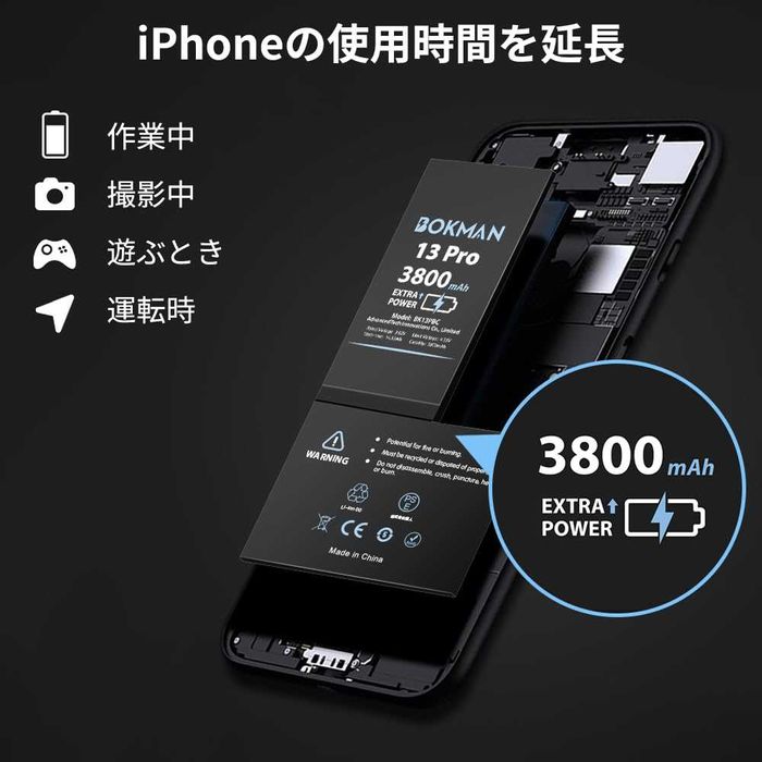 Батерия за Iphone 13 Pro с висок капацитет 3800 mAh