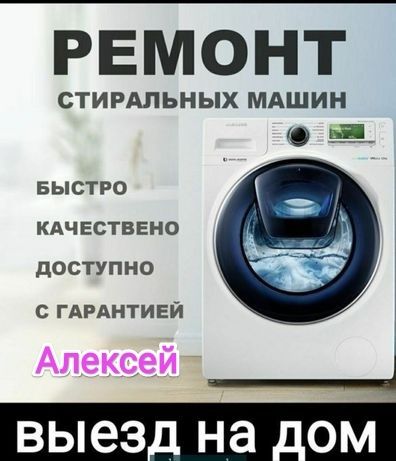 Сервис центр по ремонту бытовой и промышленной технике!