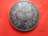 10 лева 1941 година, рядка