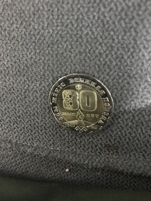 Монета 200тг юбилейная
