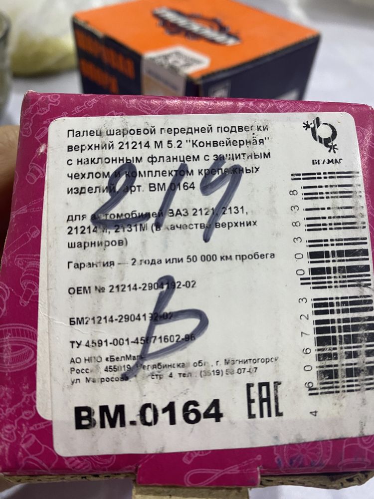 Продам запчасти на Ниву
