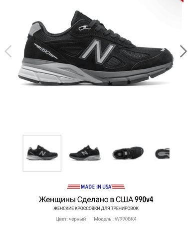 Женские New Balance 990V4 Алматы