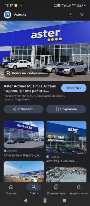 Бонусы acer на 500.000 тенге
