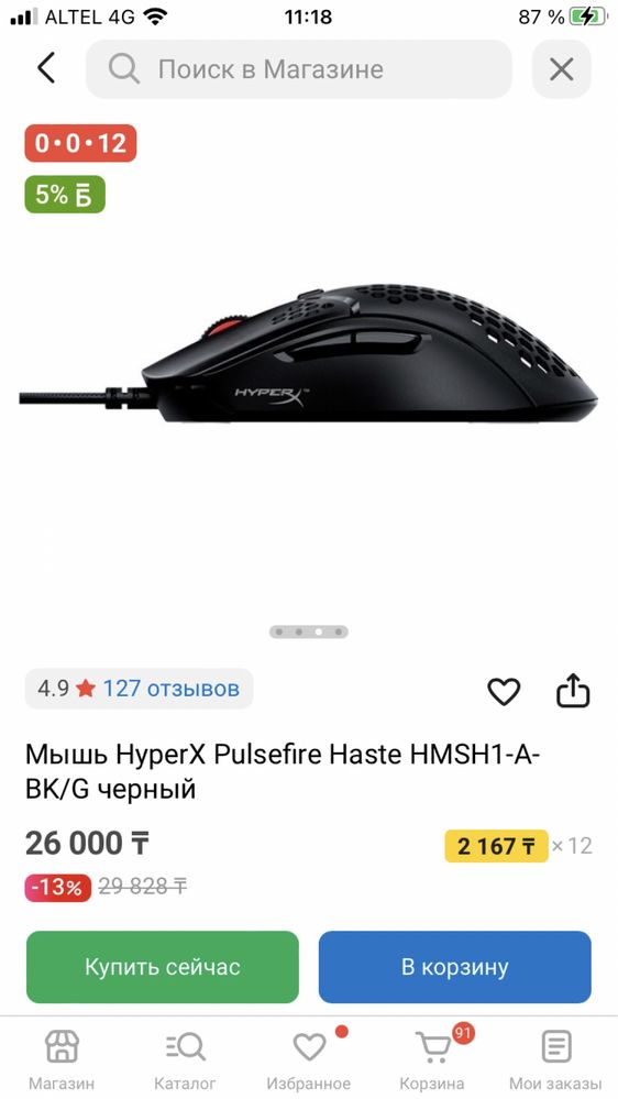Игровые мышь, микрофон, механика клавиатура