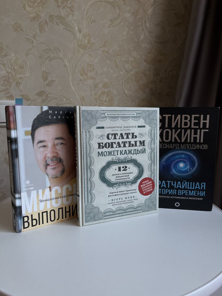Подарочные книги в твердом переплёте в идеальном состоянии