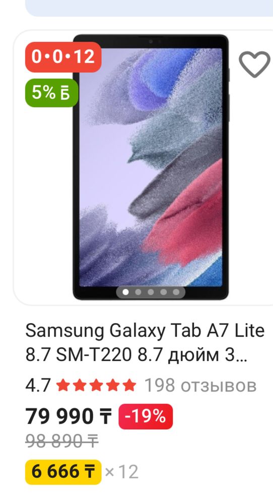 Продам Galaxy Tab A7