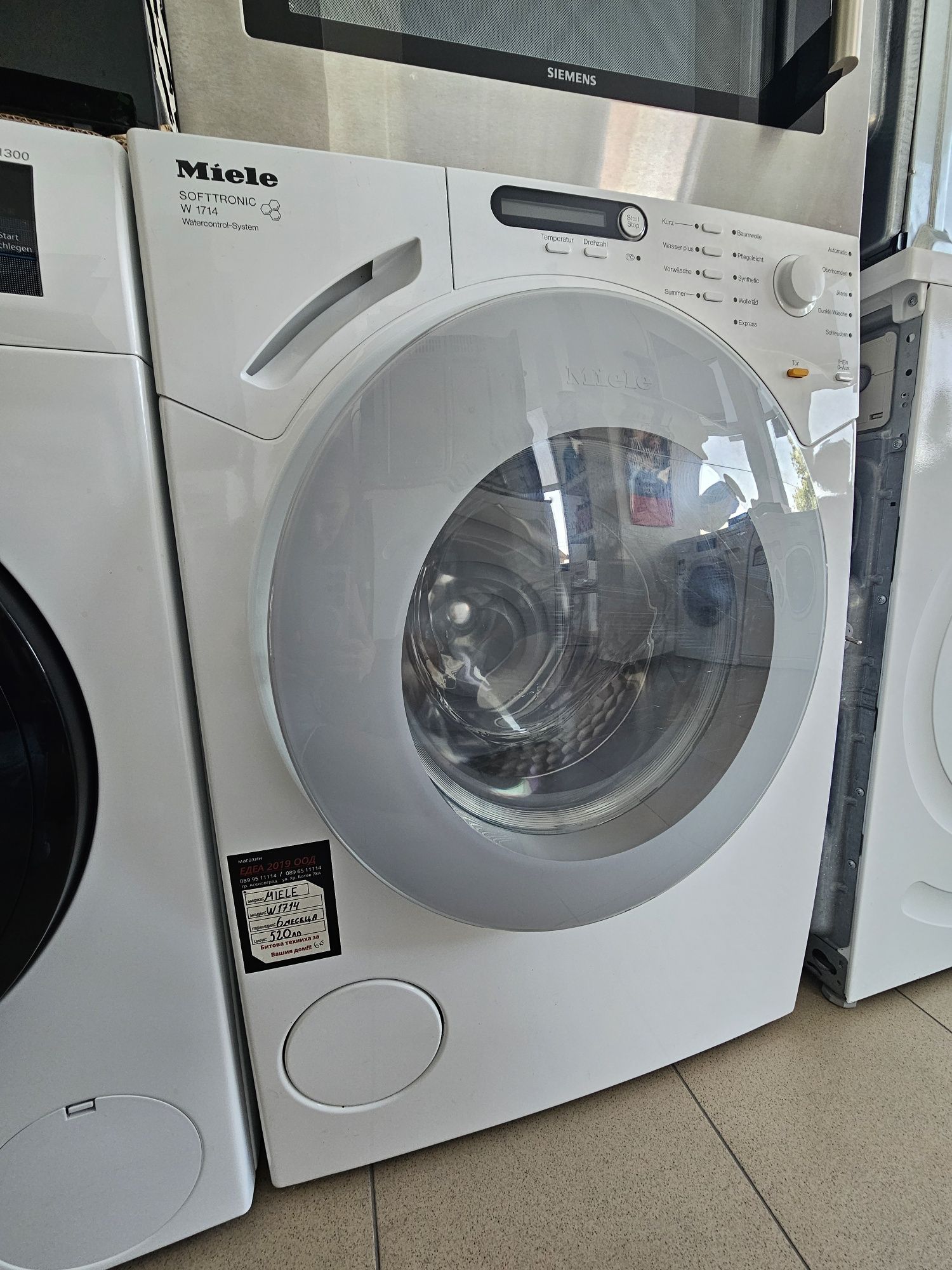 Пералня Miele W 1714