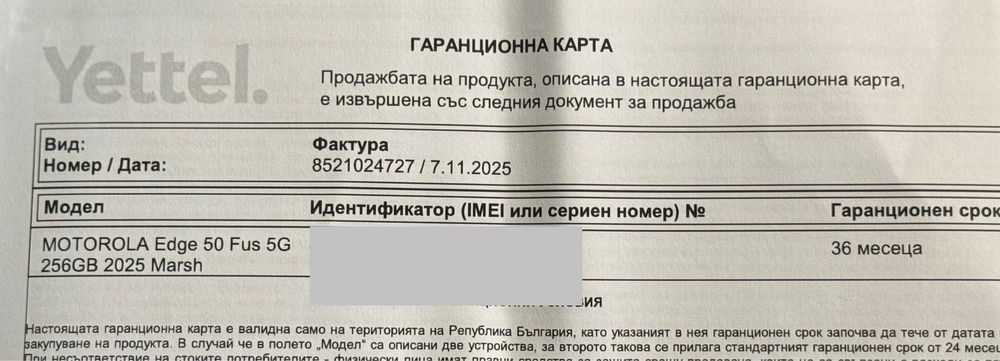 НОВ!!! Motorola Edge 50 Fusion, 8GB RAM, 256GB, 5G, Marshmallow Blue