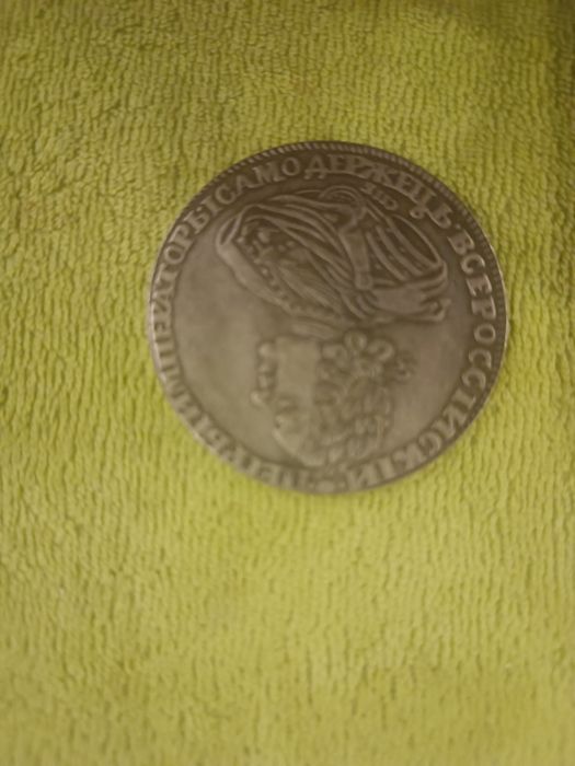 Монеты старинные