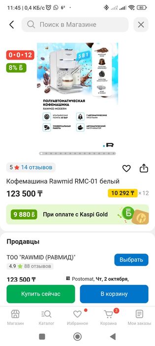 Продам кофемашину