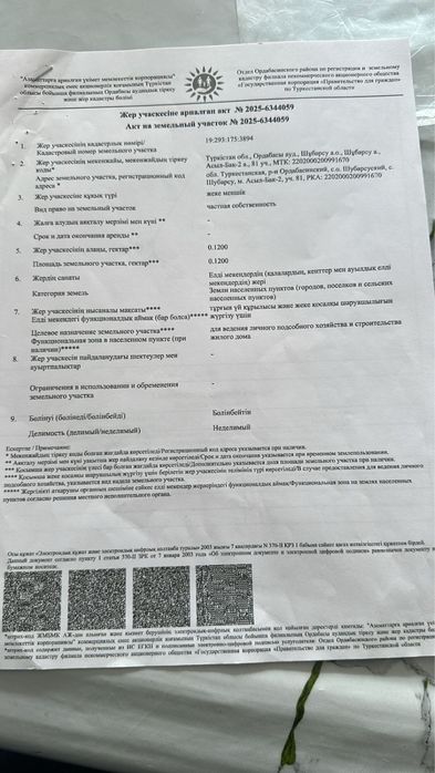 Жер участок сатылады, шубарусуда жолдын бойы 6 соттык мектеп касында