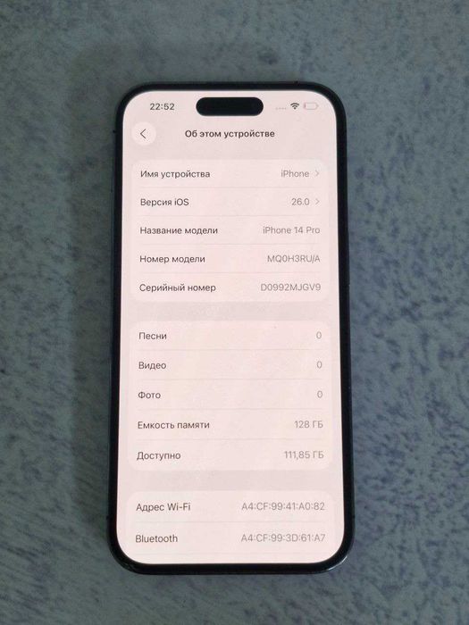 iPhone 14 Pro Уральск 0704 лот 801221