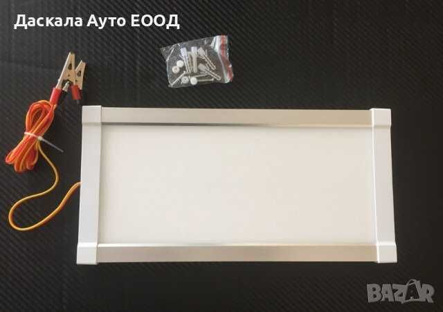 1бр. ЛЕД LED плафон къмпинг лампа за каравана кемпер 12V , 33 х 15см