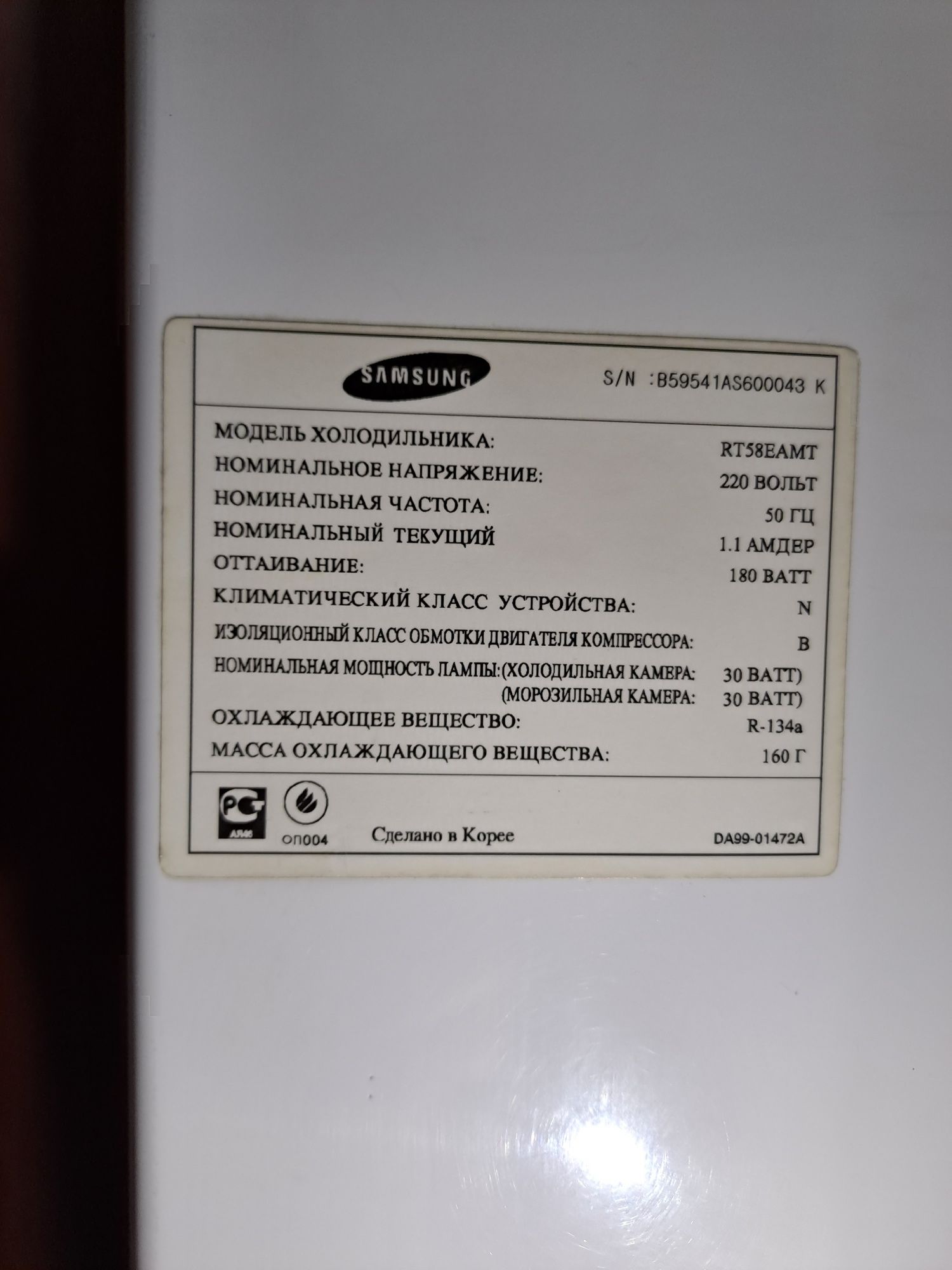 Продаётся холодильник Samsung