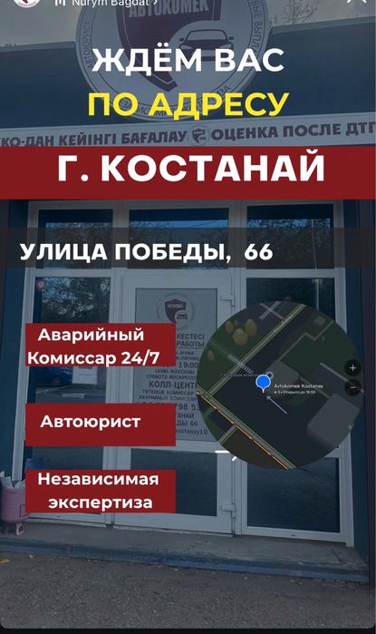 Оценка авто после дтп .Автоюрист