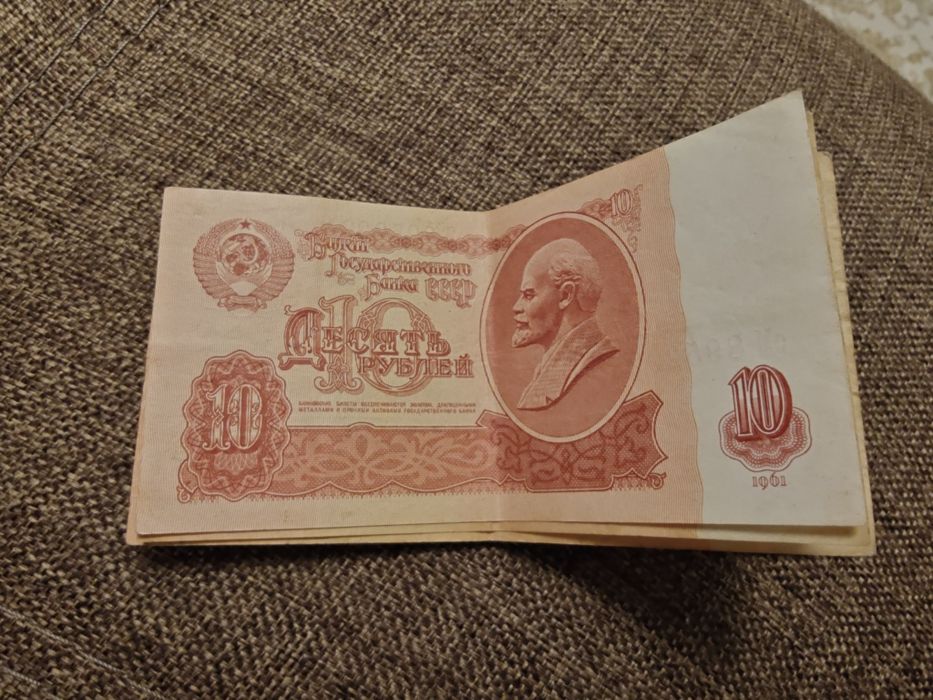 Vând bancnote URSS 10 ruble 1961 Lenin