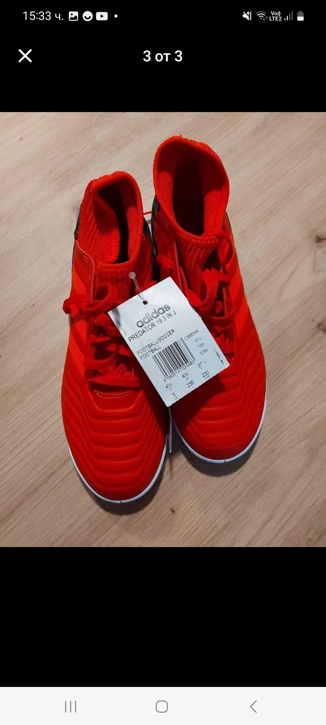 Футболни обувки Adidas