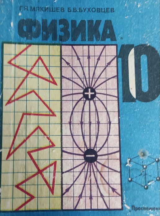 Репетитор по физике. Частные уроки высокого уровня.