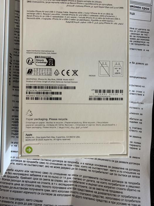 iPhone 17 Air 256gb - чисто нови с 3 години гаранция