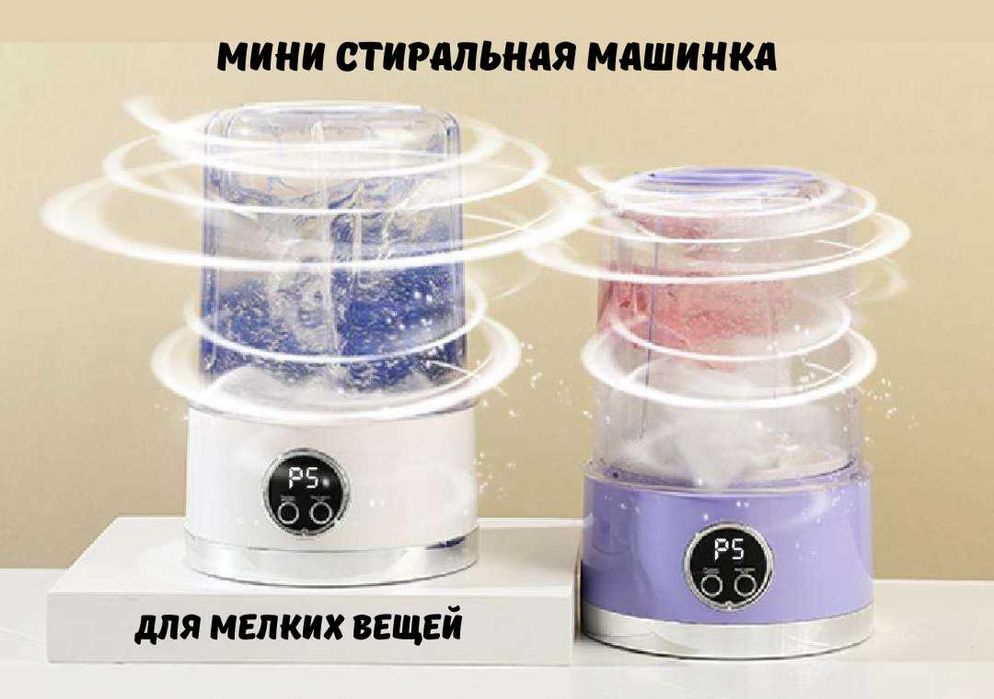 Мини-стиральная машина, беспроводная, портативная для мелких одежд km4
