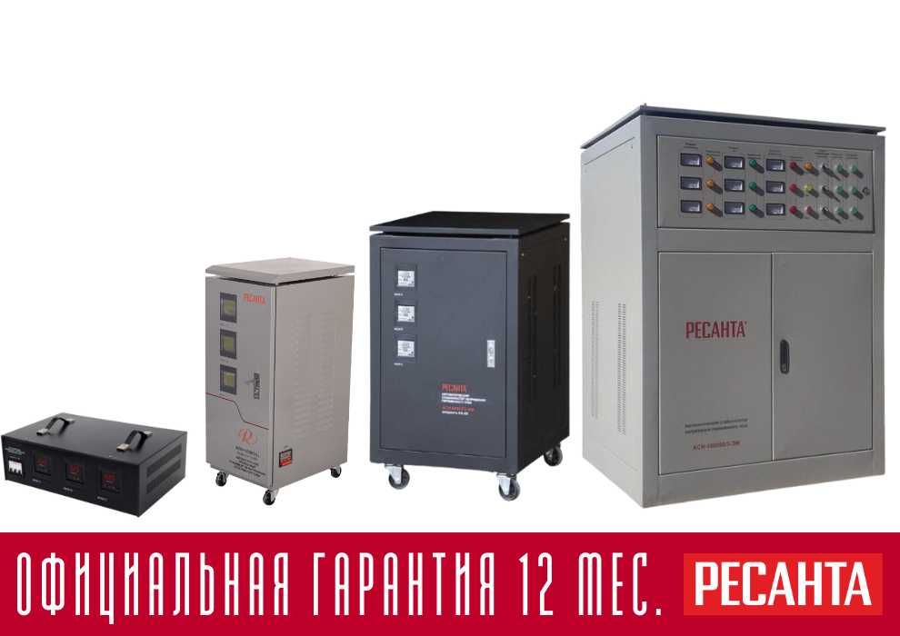 Трёхфазный / 3фазный / 380В стабилизатор напряжение Ресанта все виды