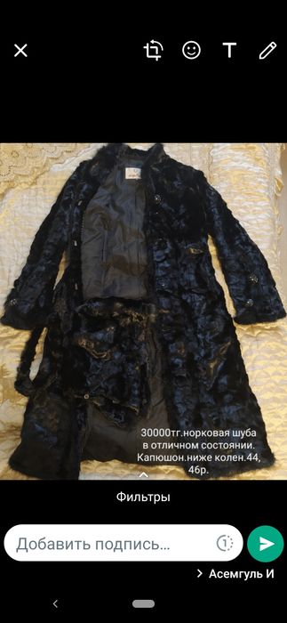 Шуба норковая продам