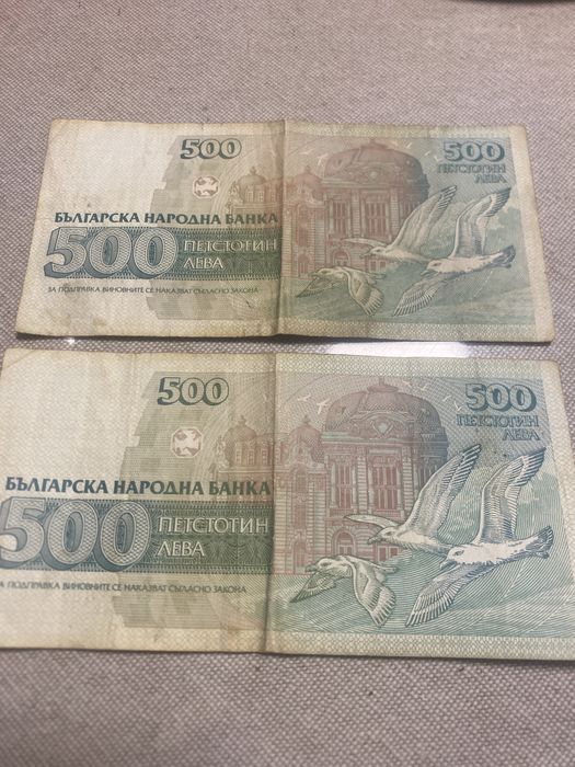 Банкнота 500 лв