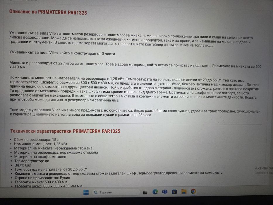 Мивка за вила или къмпинг с резервор от неръждаваема стомана 15 л.