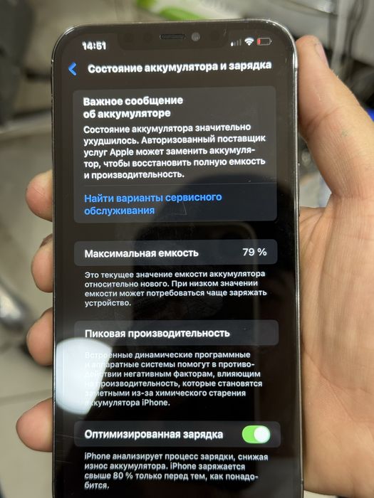 Iphone 12 pro max