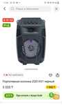 Продам колонку  ZQ1431.