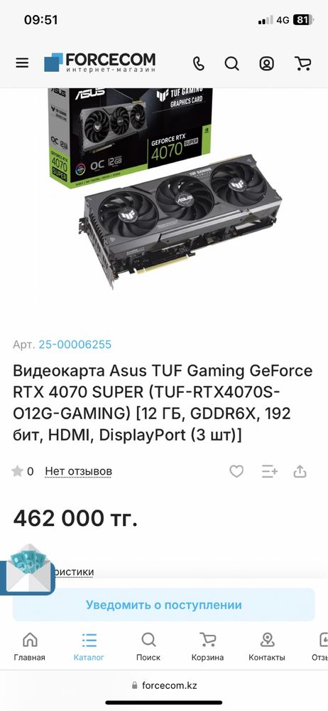 Игровой ПК 4070 super