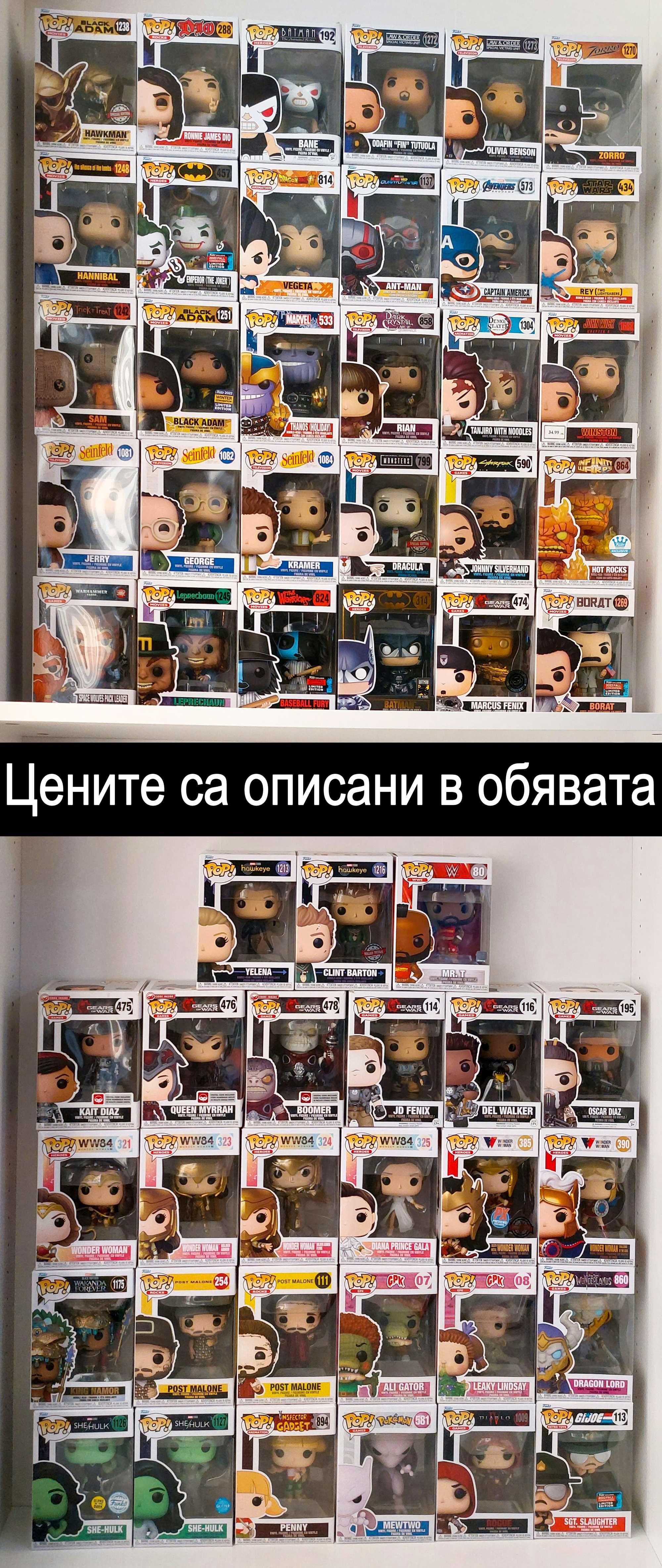 Колекция от Funko Pop - DC, Marvel, Fallout и други