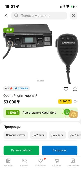Рация optim pilgrim антен optim ml145