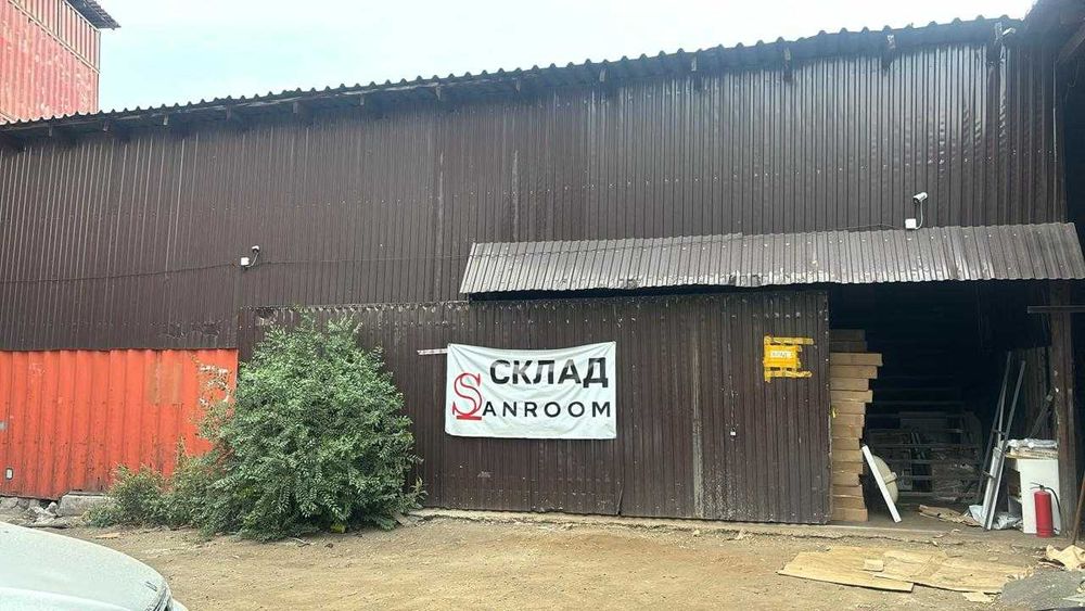 Складские помещения