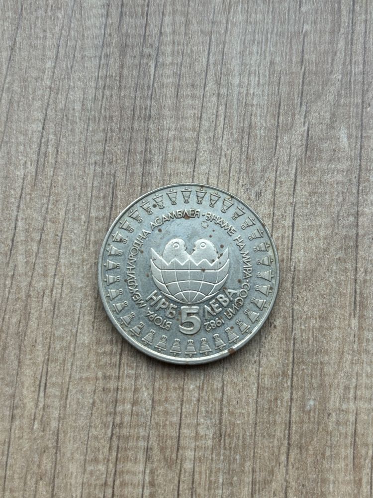Сребърни монети 5 лв - 1971, 1973, 1974