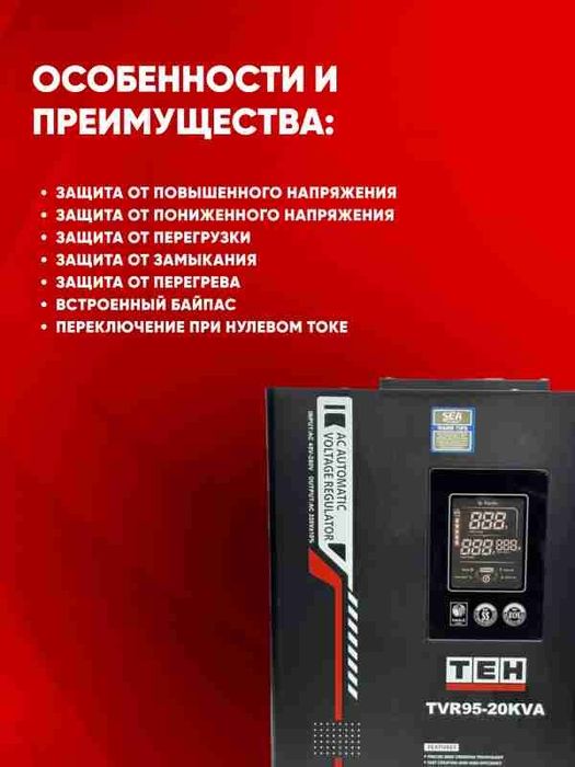 Стабилизаторы напряжение